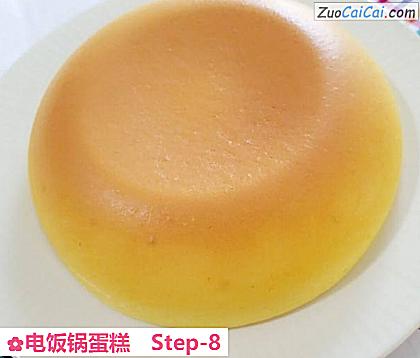 电饭锅蛋糕做法第八步骤