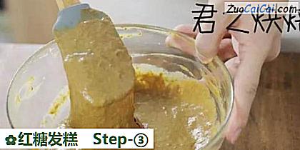 红糖发糕做法第三步骤
