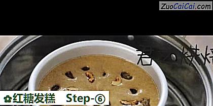 红糖发糕做法第六步骤