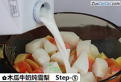 木瓜牛奶炖雪梨做法第五步骤