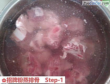 招牌粉蒸排骨做法第一步骤