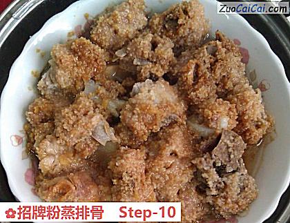 招牌粉蒸排骨做法第十步骤