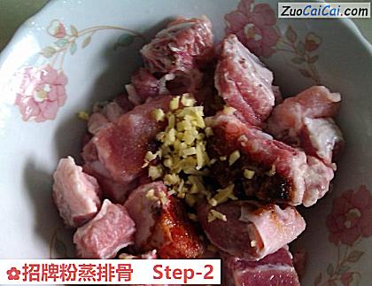 招牌粉蒸排骨做法第二步骤