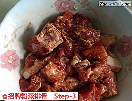 招牌粉蒸排骨做法第三步骤