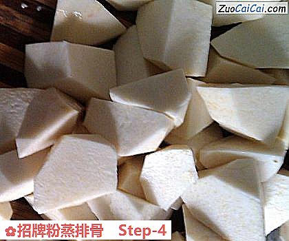 招牌粉蒸排骨做法第四步骤