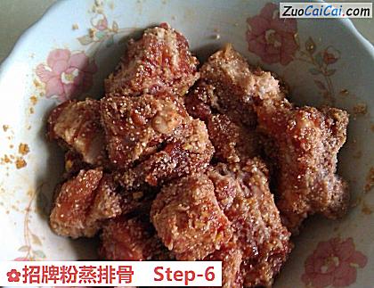 招牌粉蒸排骨做法第六步骤