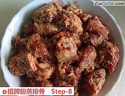 招牌粉蒸排骨做法第八步骤