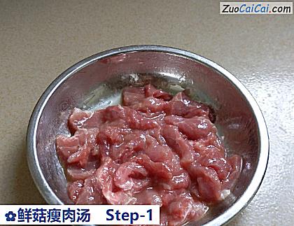 鲜菇瘦肉汤做法第一步骤