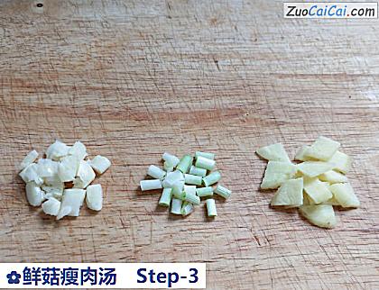 鲜菇瘦肉汤做法第三步骤