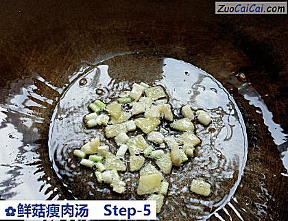 鲜菇瘦肉汤做法第五步骤