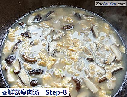 鲜菇瘦肉汤做法第八步骤