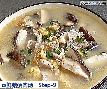 鲜菇瘦肉汤做法第九步骤