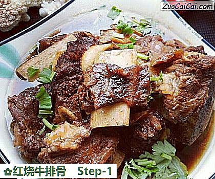 红烧牛排骨做法第一步骤