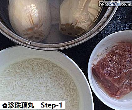 珍珠藕丸做法第一步骤