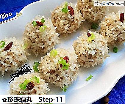 珍珠藕丸做法第十一步骤