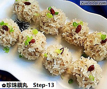 珍珠藕丸做法第十三步骤