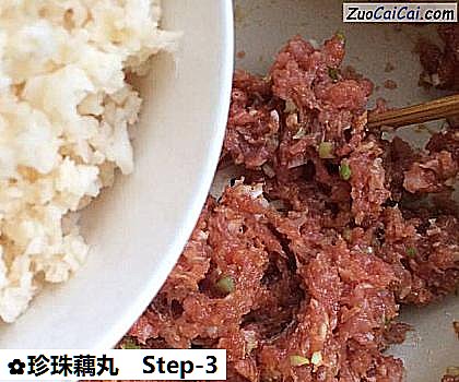 珍珠藕丸做法第三步骤