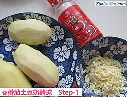 番茄土豆奶酪球做法第一步骤