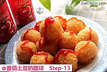 番茄土豆奶酪球做法第十三步骤