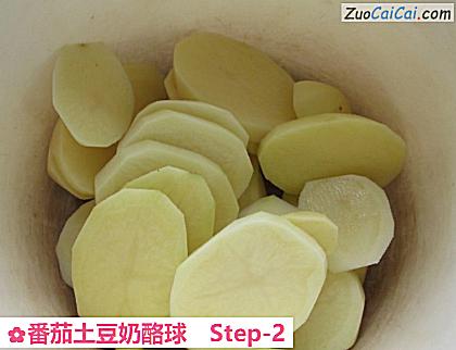 番茄土豆奶酪球做法第二步骤