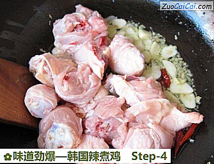 味道劲爆—韩国辣煮鸡做法第四步骤
