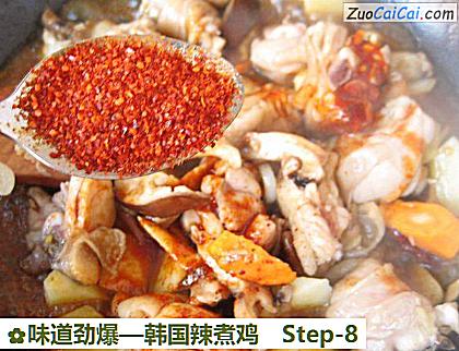 味道劲爆—韩国辣煮鸡做法第八步骤