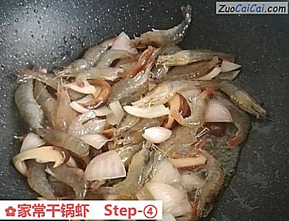 家常干锅虾做法第四步骤