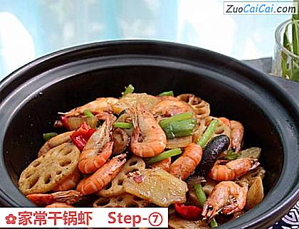 家常干锅虾做法第七步骤