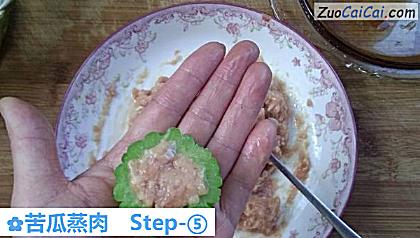 苦瓜蒸肉做法第五步骤