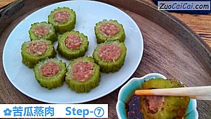 苦瓜蒸肉做法第七步骤