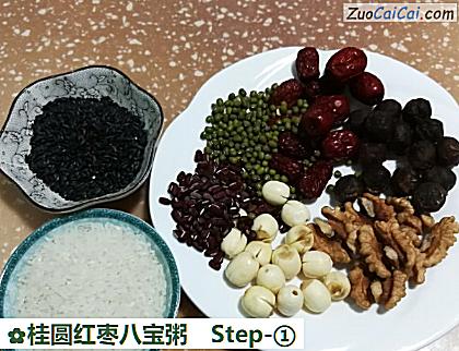 桂圆红枣八宝粥做法第一步骤