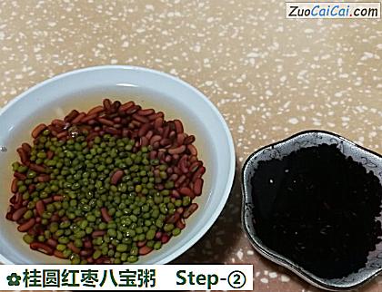 桂圆红枣八宝粥做法第二步骤