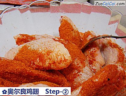 奥尔良鸡翅做法第二步骤