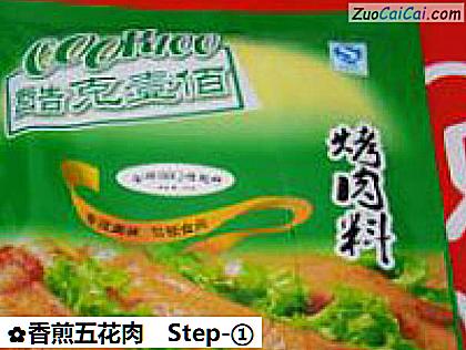香煎五花肉做法第一步骤