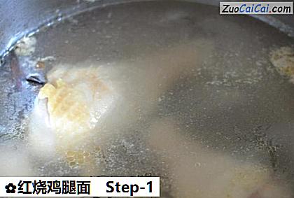 红烧鸡腿面做法第一步骤