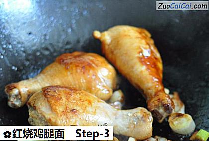 红烧鸡腿面做法第三步骤