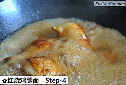 红烧鸡腿面做法第四步骤