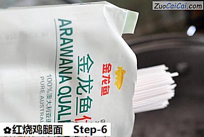 红烧鸡腿面做法第六步骤
