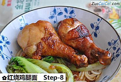 红烧鸡腿面做法第八步骤