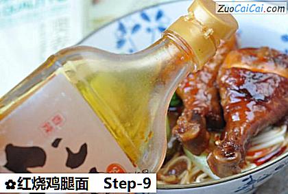 红烧鸡腿面做法第九步骤