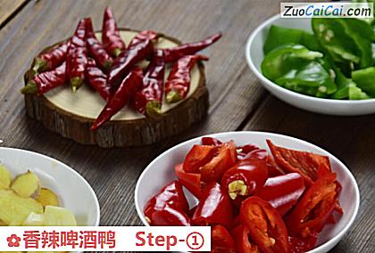 香辣啤酒鸭做法第一步骤
