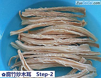 腐竹炒木耳做法第二步骤