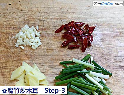 腐竹炒木耳做法第三步骤