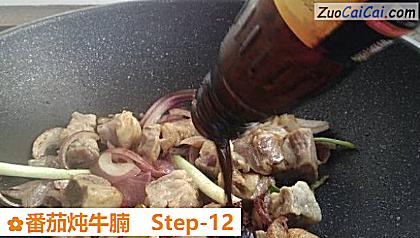 番茄炖牛腩做法第十二步骤