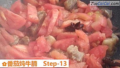 番茄炖牛腩做法第十三步骤