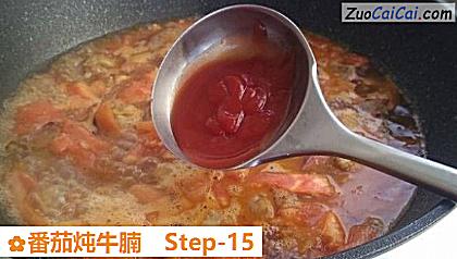 番茄炖牛腩做法第十五步骤