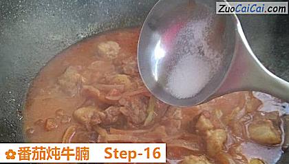 番茄炖牛腩做法第十六步骤