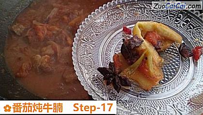 番茄炖牛腩做法第十七步骤