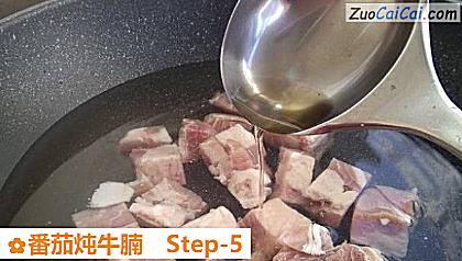 番茄炖牛腩做法第五步骤
