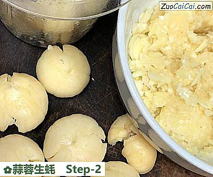 蒜蓉生蚝做法第二步骤